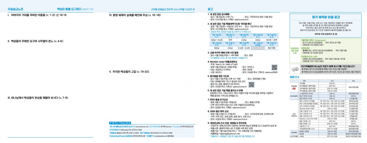 6월_21일_주보2_0.jpg