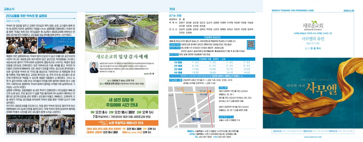 6월_28일_주보_0.jpg
