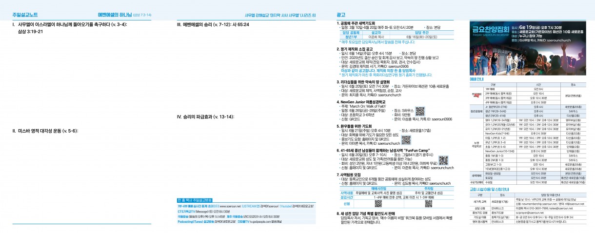 6월_14일_주보2_0.jpg