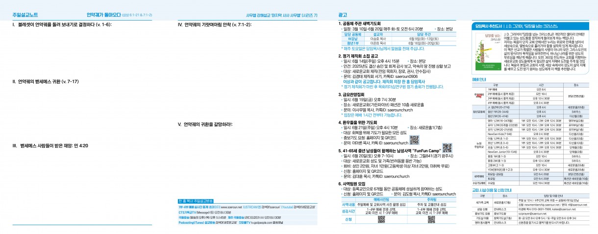 6월_7일_주보2_0.jpg