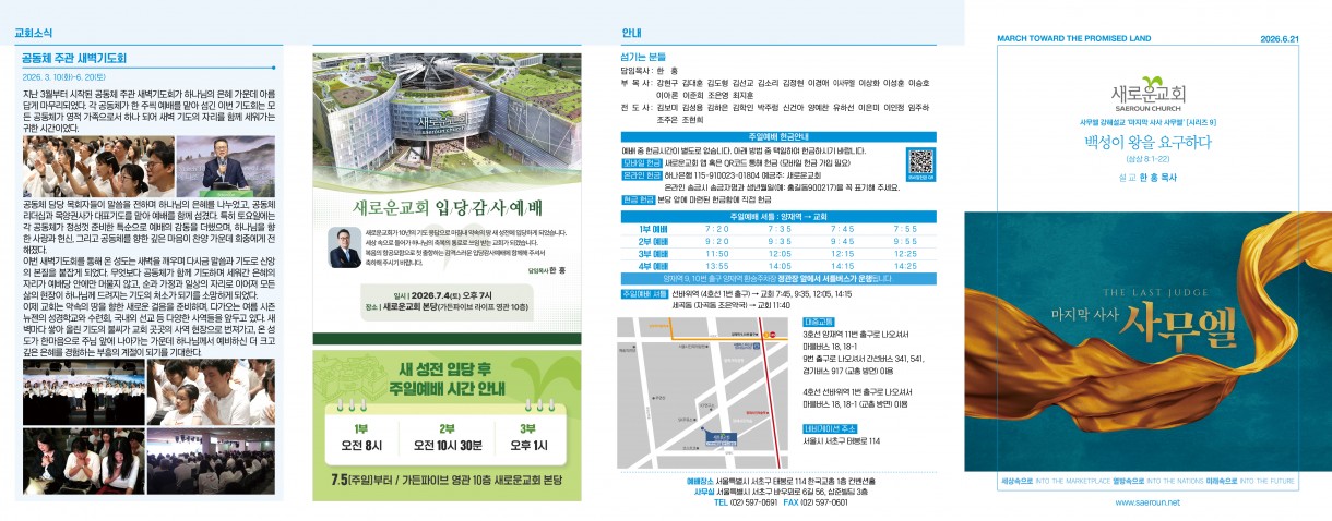 6월_21일_주보_0.jpg