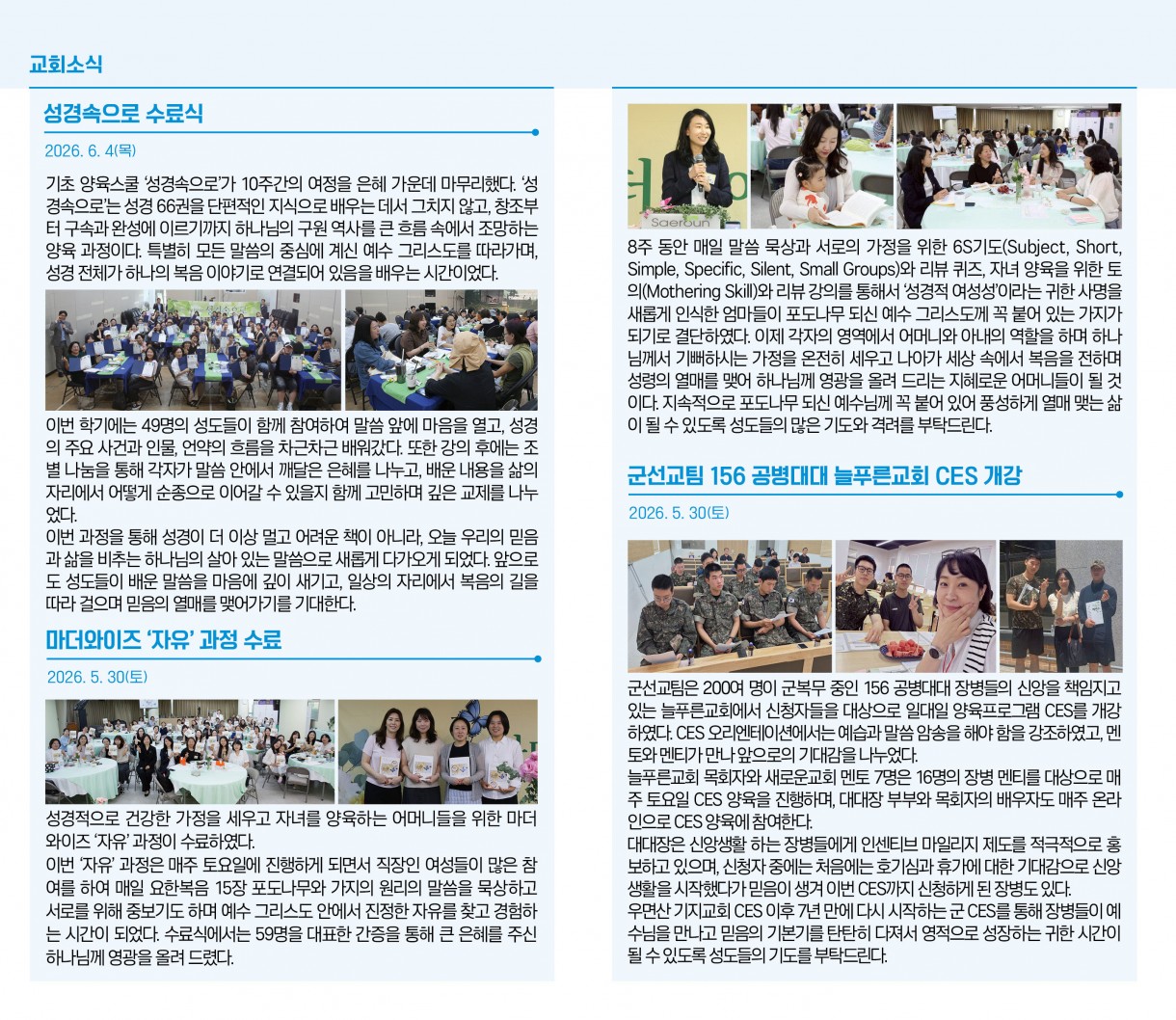 6월_14일_교회소식.jpg