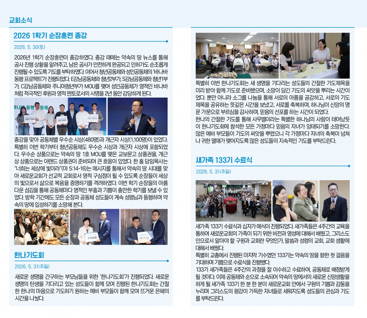 6월_7일_교회소식.jpg