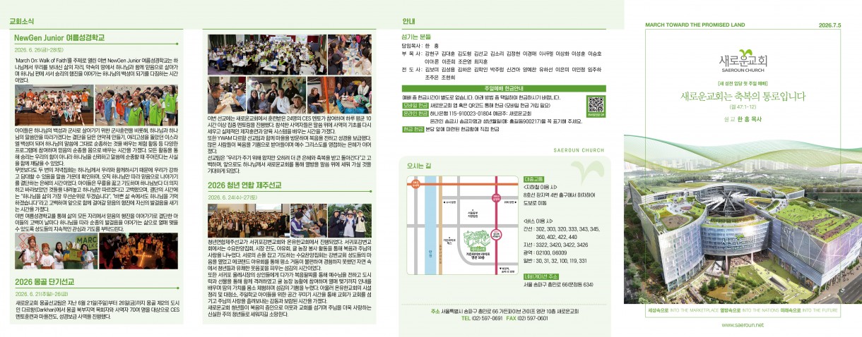 7월_5일_입당_첫_예배_0.jpg