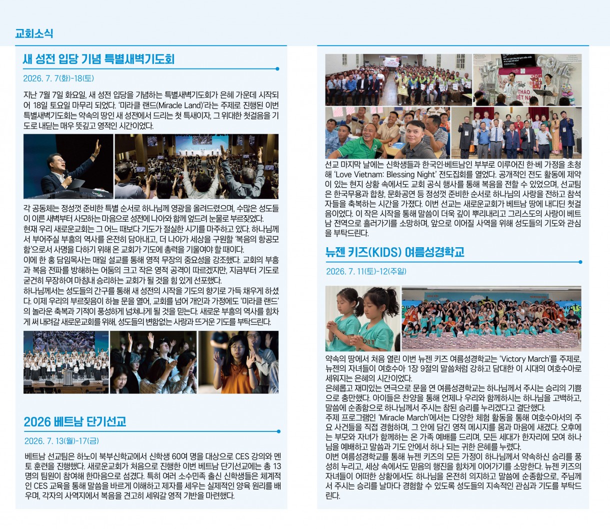 7월_19일_교회소식.jpg