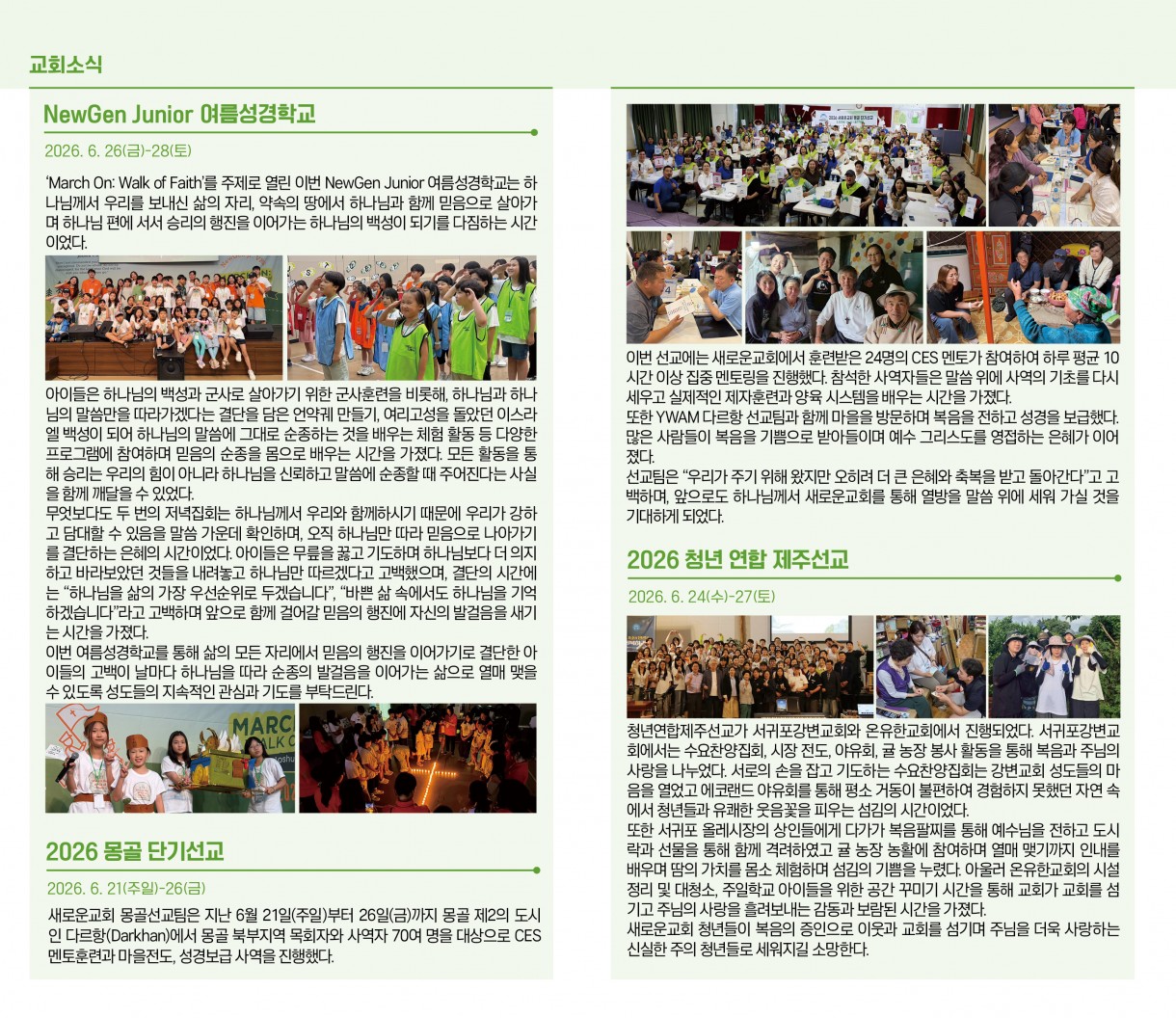 7월_5일_교회소식.jpg