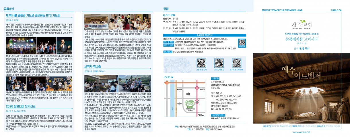 8월_30일_0.jpg