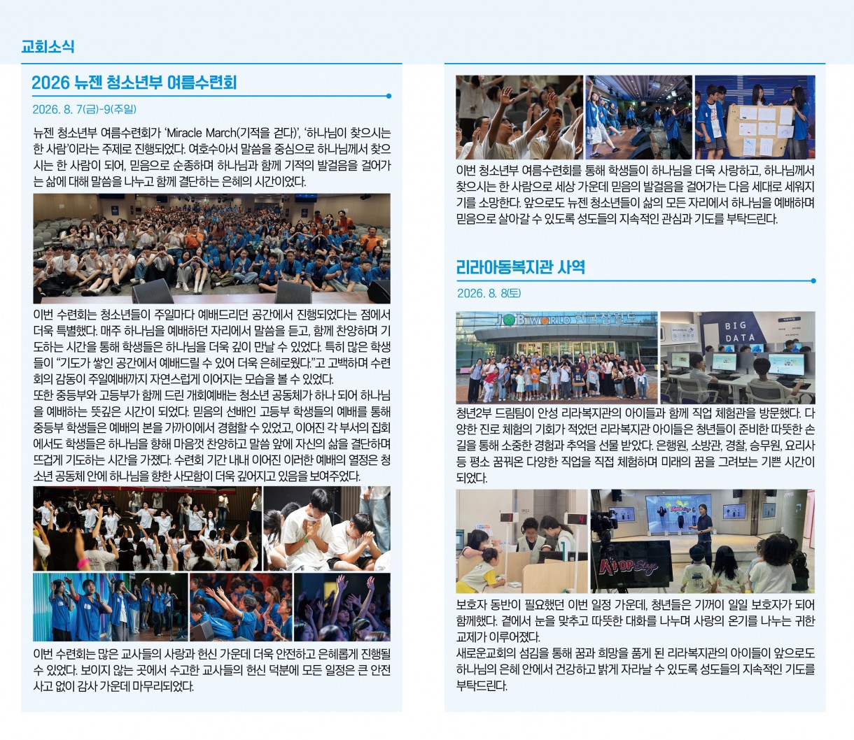 8월_16일_교회소식.jpg