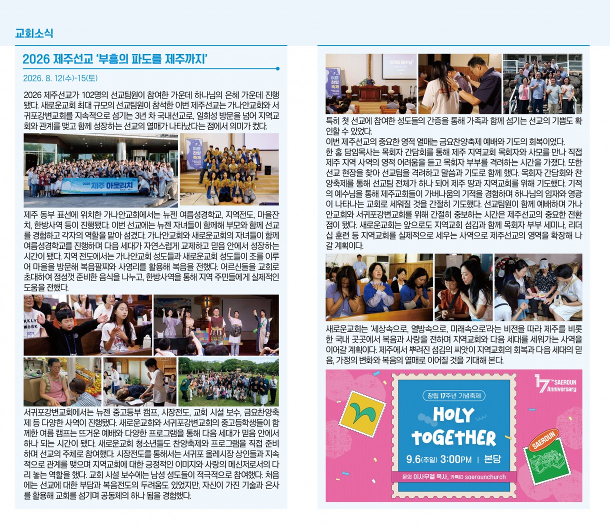 8월_23일_교회소식.jpg