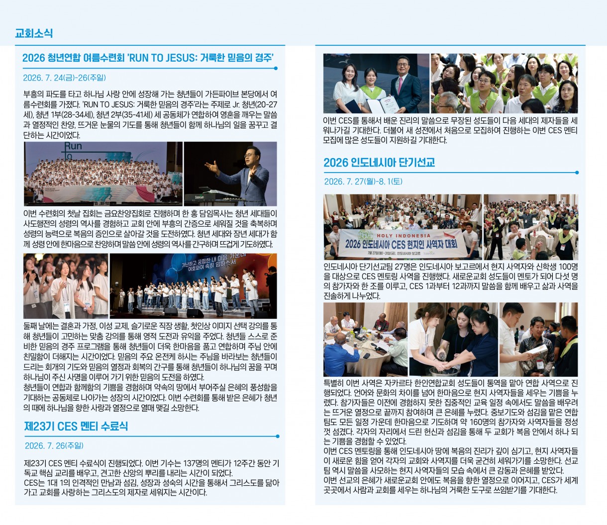 8월_2일_교회소식.jpg