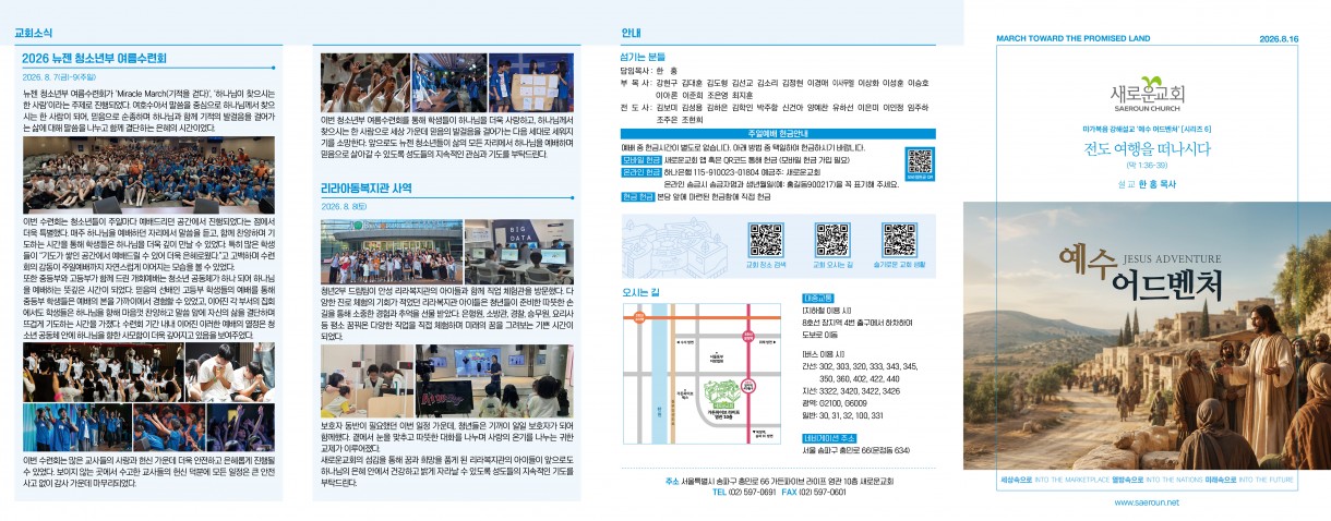 8월_16일_0.jpg