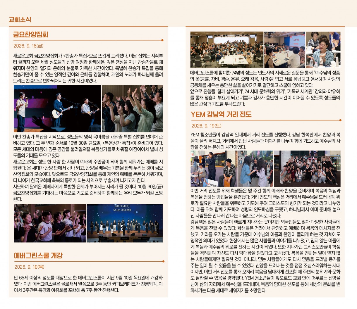 9월_27일_교회소식.jpg