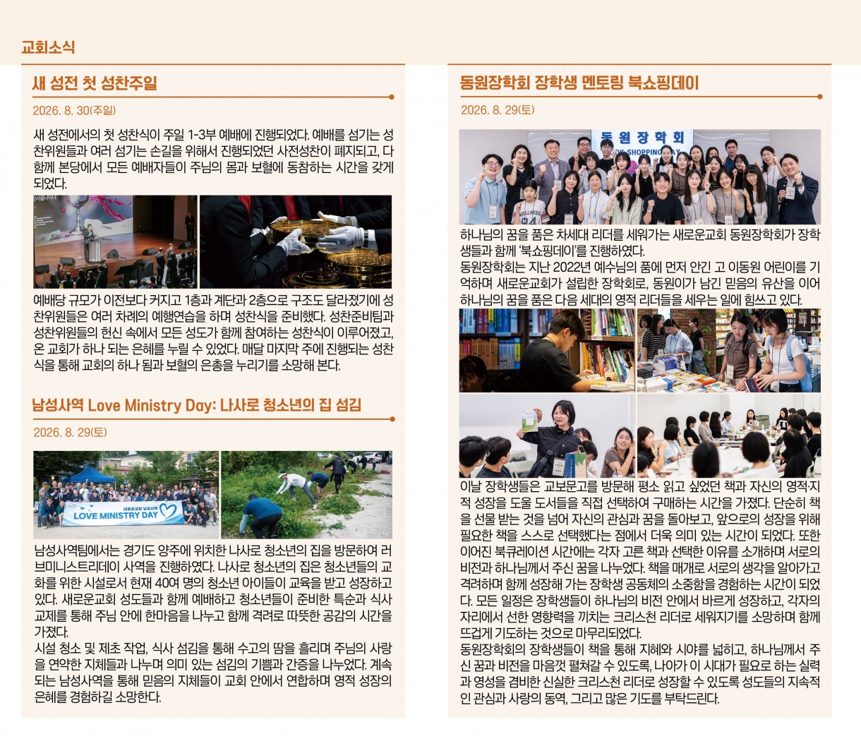 9월_6일_교회소식.jpg