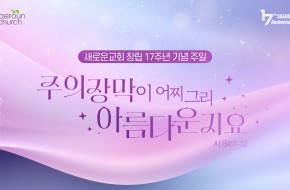 2026.09.06 주일예배실황