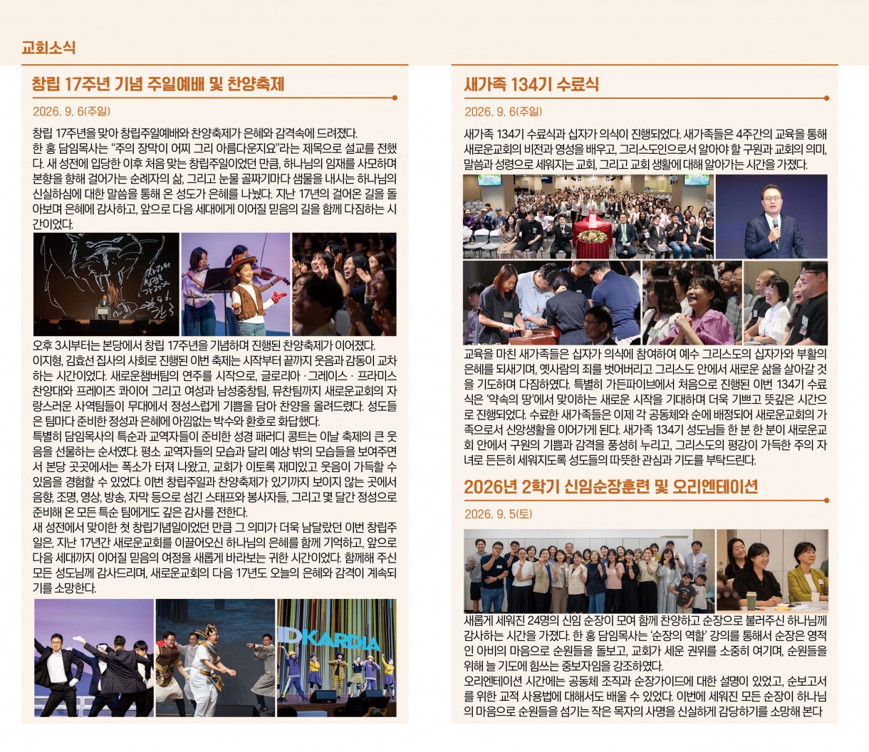 9월_13일_교회소식.jpg