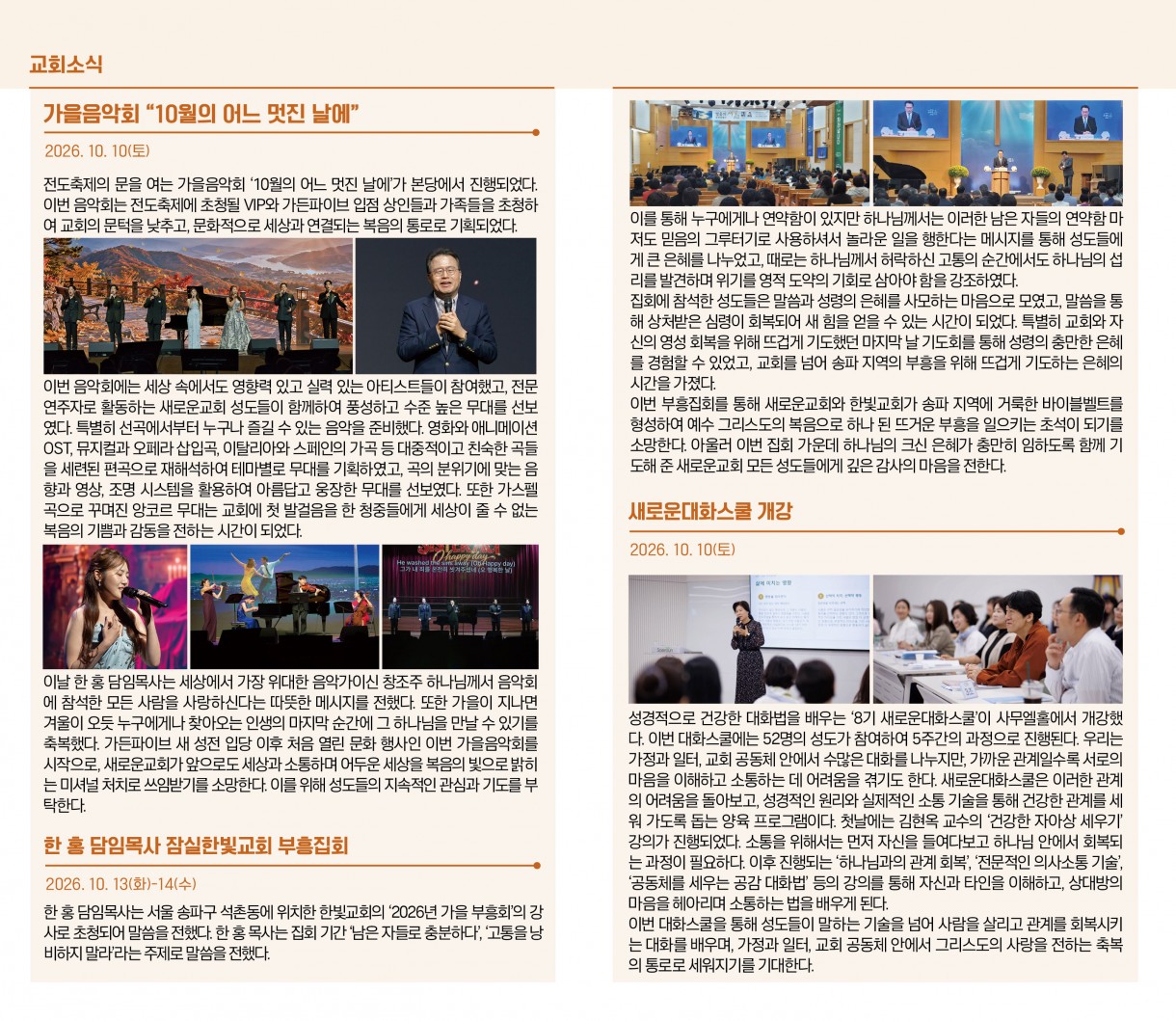 10월_18일_교회소식.jpg