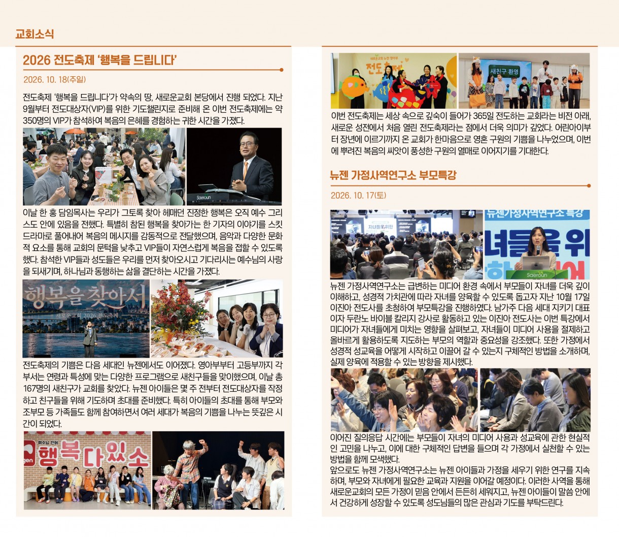 10월_25일_교회소식.jpg