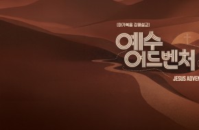 2026.10.25 주일예배실황
