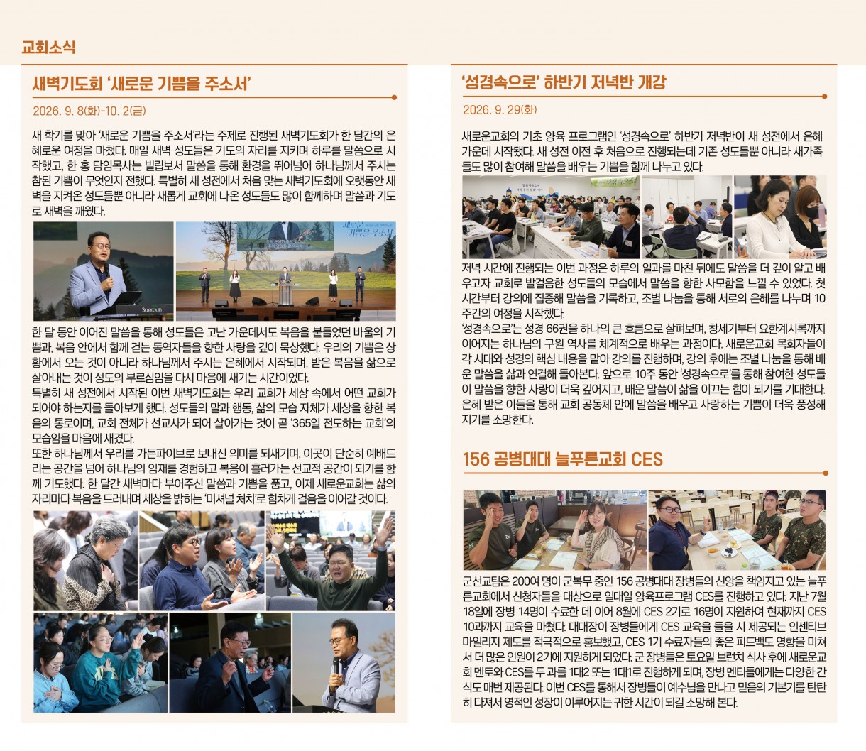 10월_4일_교회소식.jpg