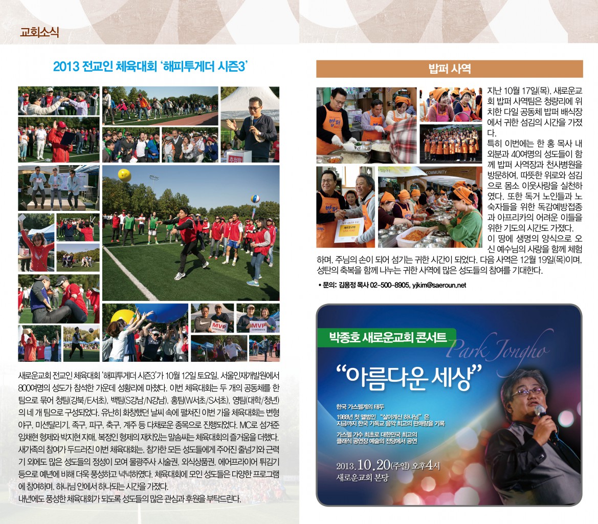 20131020_News