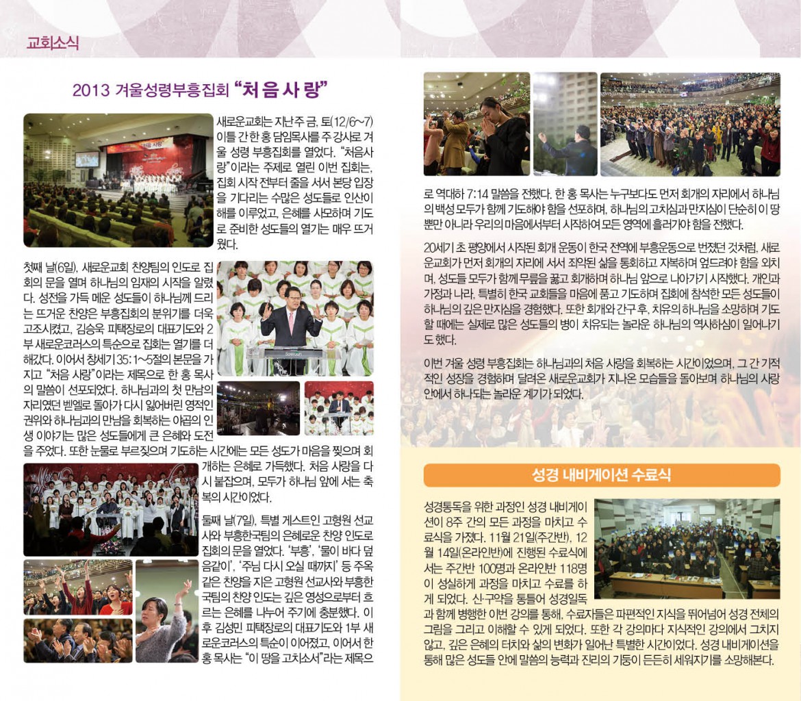 20131215_News